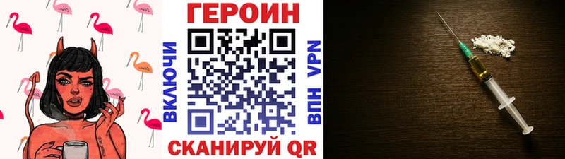 Купить закладки  Вичуга  ГЕРОИН герыч 